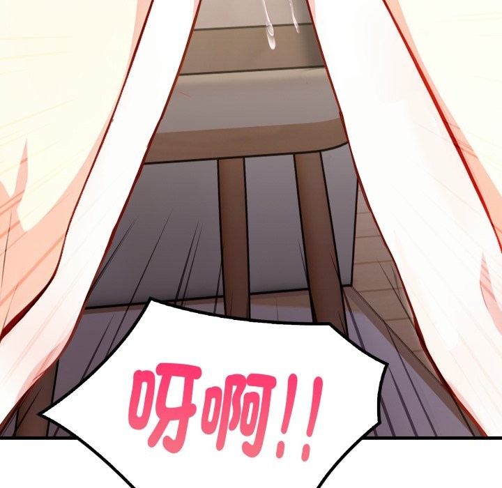 親切的熟女鄰居第12話