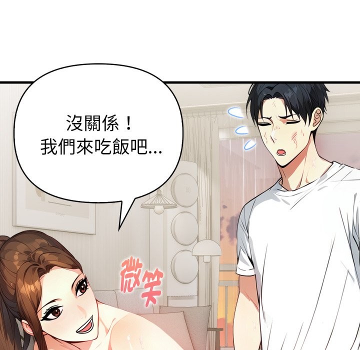 親切的熟女鄰居第12話