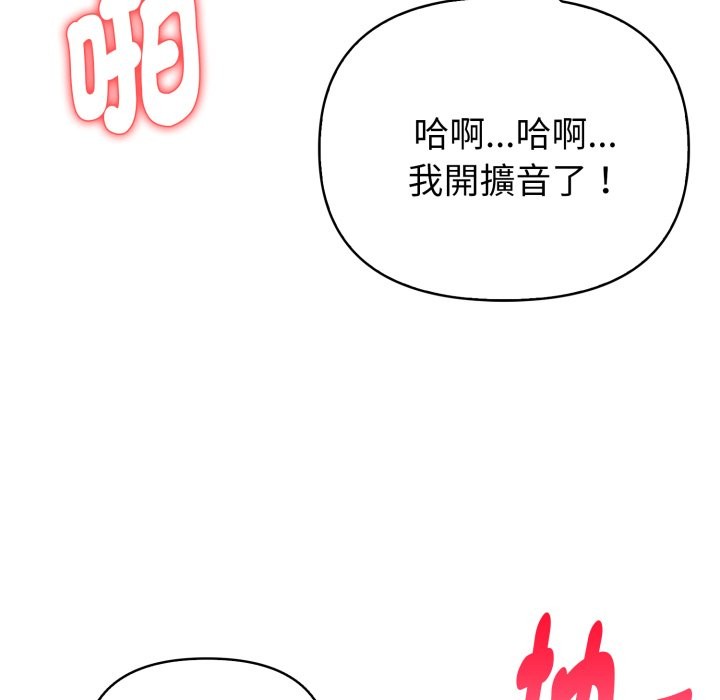 親切的熟女鄰居第12話