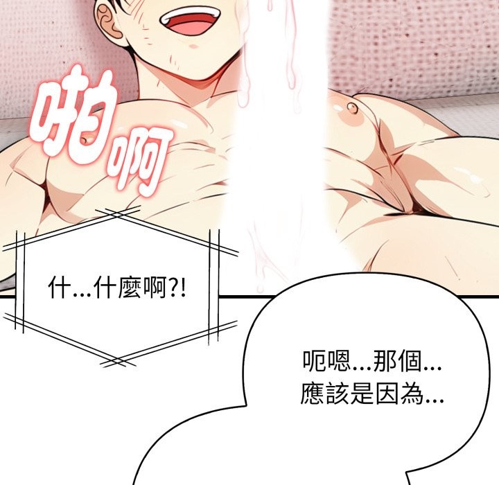 親切的熟女鄰居第12話