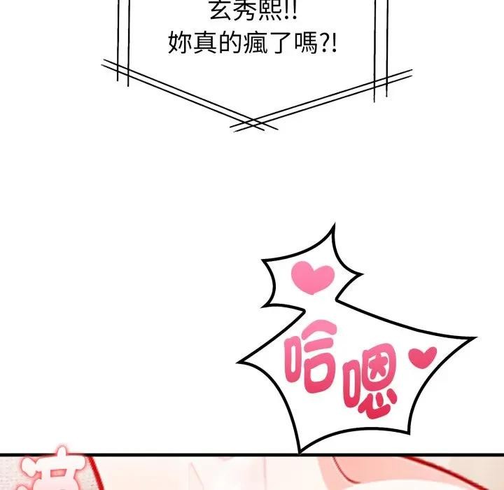 親切的熟女鄰居第12話