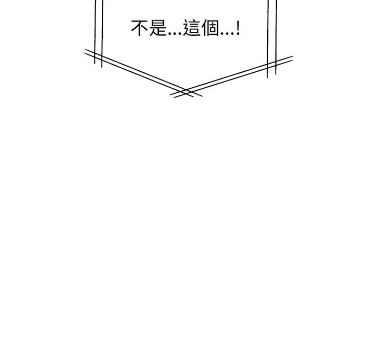 親切的熟女鄰居第12話