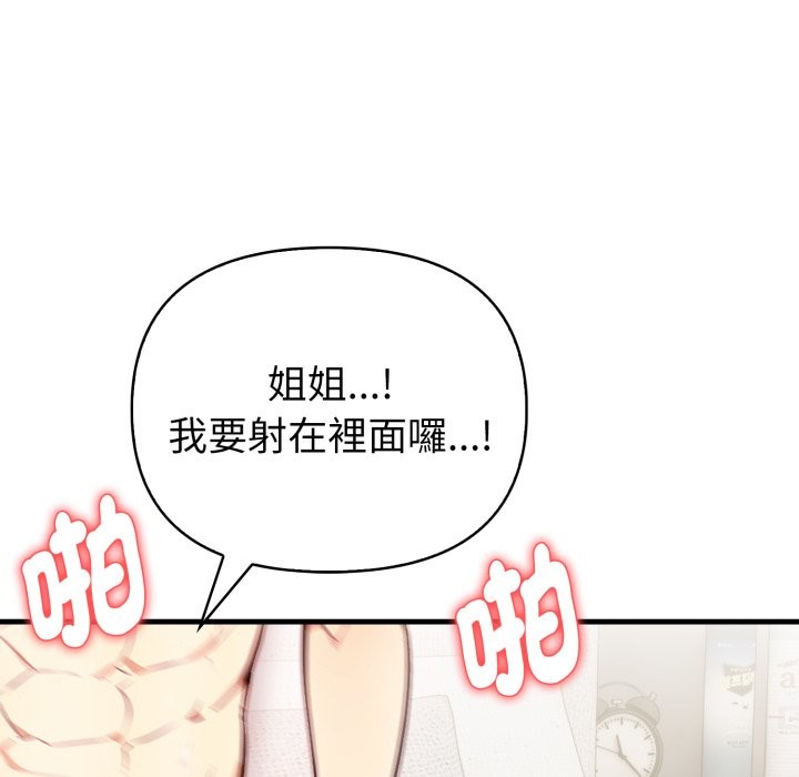 親切的熟女鄰居第12話