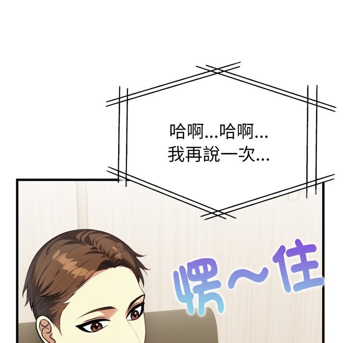 親切的熟女鄰居第12話