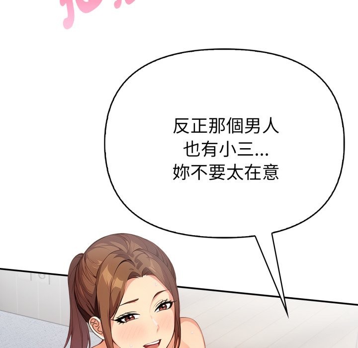 親切的熟女鄰居第13話