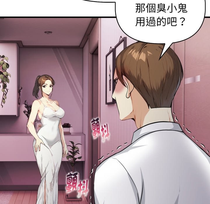 親切的熟女鄰居第14話