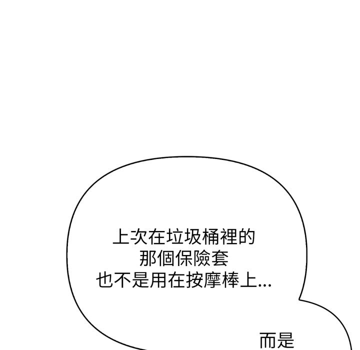 親切的熟女鄰居第14話