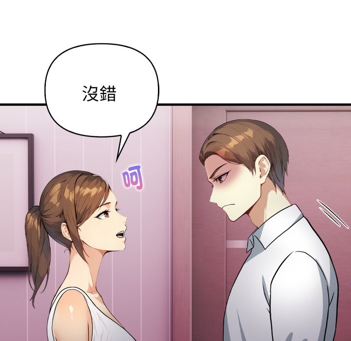 親切的熟女鄰居第14話