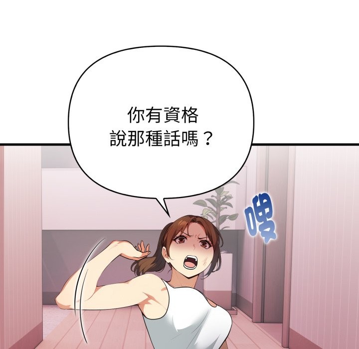 親切的熟女鄰居第14話