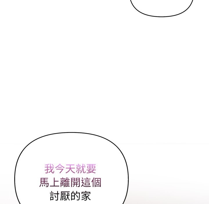 親切的熟女鄰居第14話