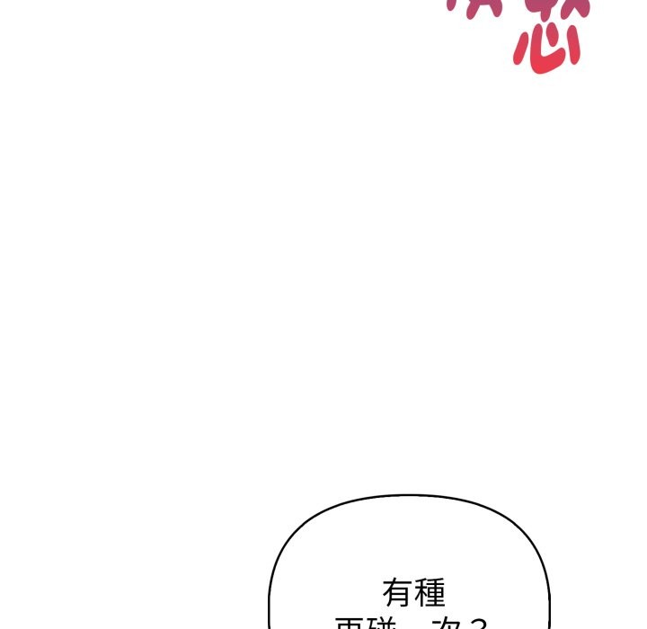 親切的熟女鄰居第14話