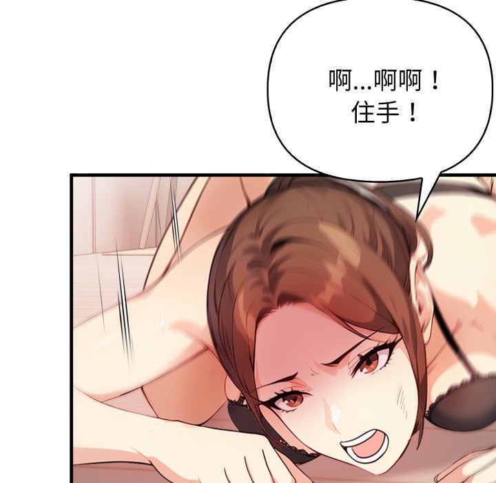 親切的熟女鄰居第14話