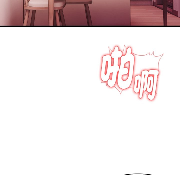 親切的熟女鄰居第14話