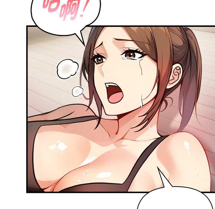 親切的熟女鄰居第14話