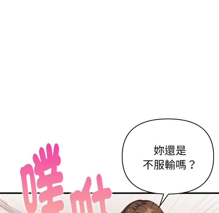 親切的熟女鄰居第14話