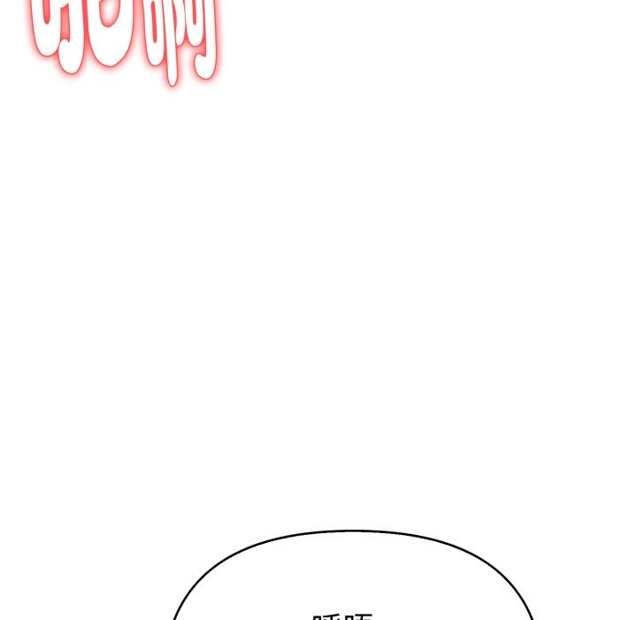 親切的熟女鄰居第14話