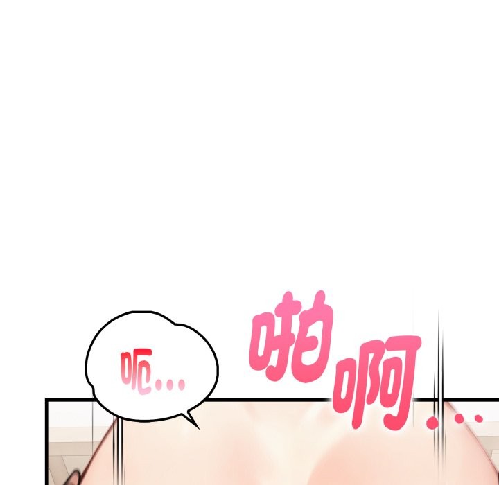 親切的熟女鄰居第14話