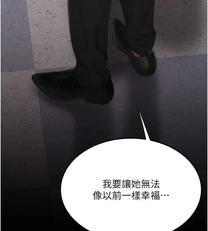 復仇母女丼第140話-從此毫無交集