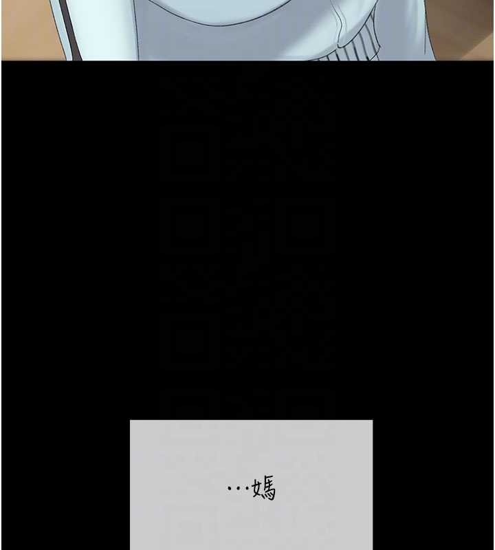 復仇母女丼第140話-從此毫無交集