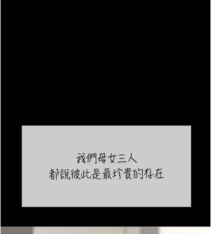 復仇母女丼第140話-從此毫無交集