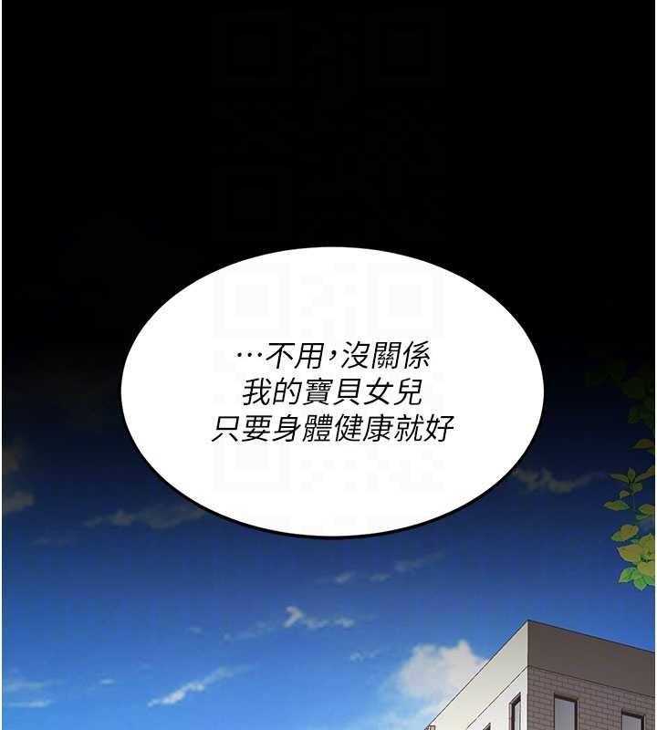 復仇母女丼第140話-從此毫無交集