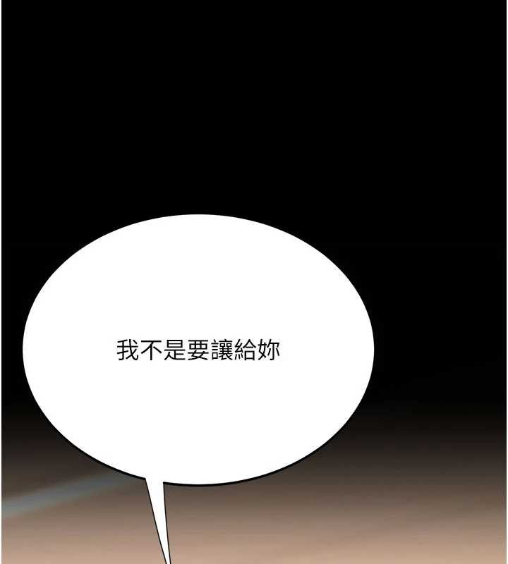 復仇母女丼第140話-從此毫無交集