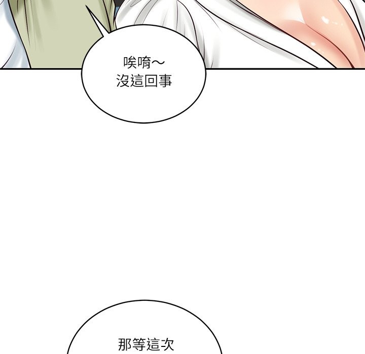 财阀家的女婿第69話