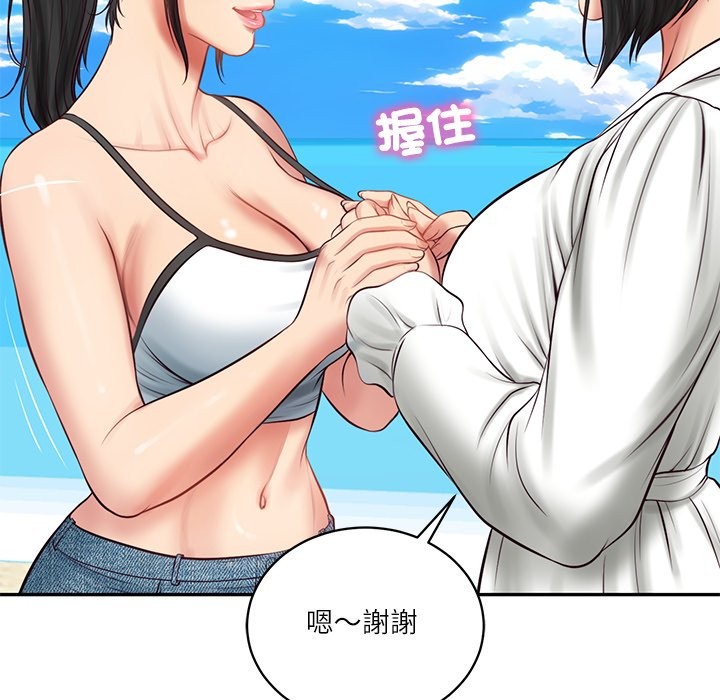 财阀家的女婿第69話