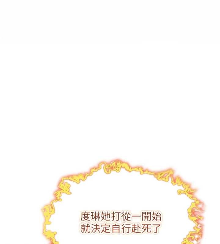 命運:貞潔慾女第76話-隱身入宮奪玉體