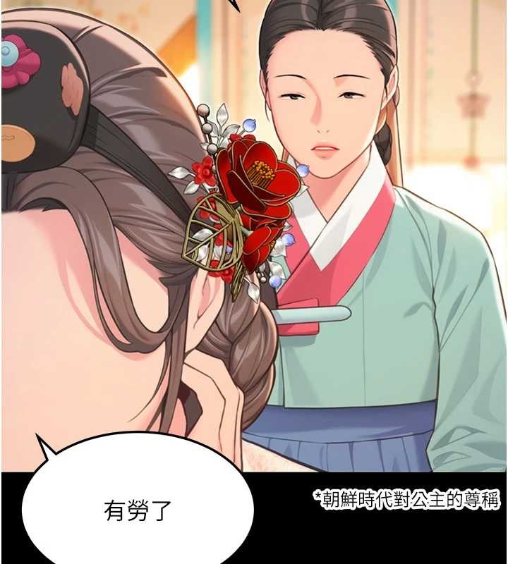 命運:貞潔慾女第76話-隱身入宮奪玉體