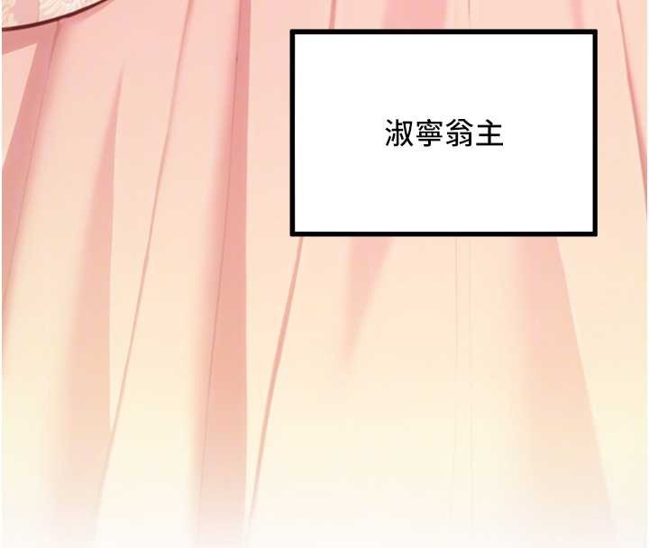 命運:貞潔慾女第76話-隱身入宮奪玉體