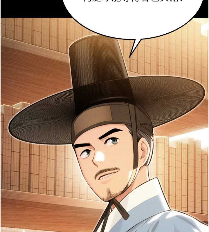 命運:貞潔慾女第76話-隱身入宮奪玉體