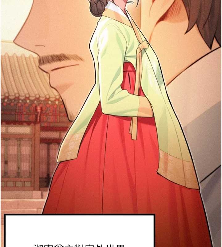 命運:貞潔慾女第76話-隱身入宮奪玉體