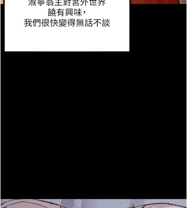 命運:貞潔慾女第76話-隱身入宮奪玉體