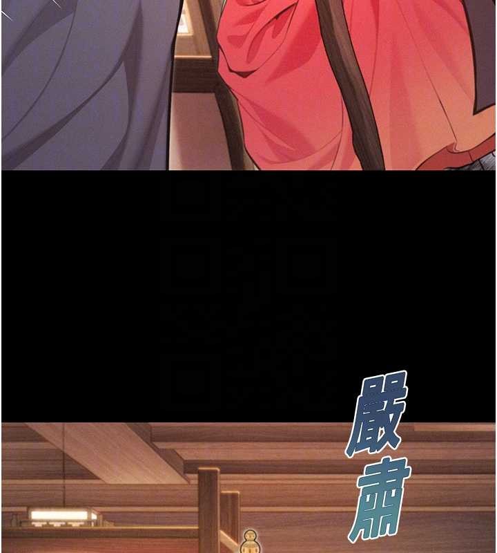 命運:貞潔慾女第76話-隱身入宮奪玉體