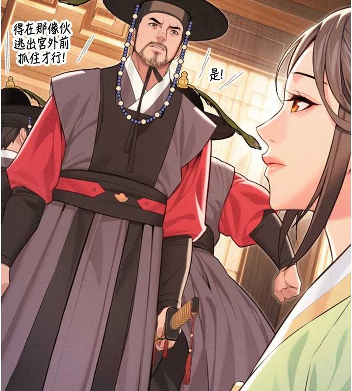 命運:貞潔慾女第76話-隱身入宮奪玉體