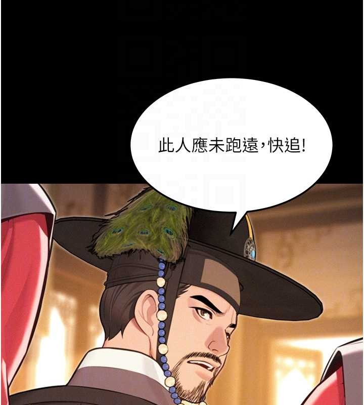 命運:貞潔慾女第76話-隱身入宮奪玉體