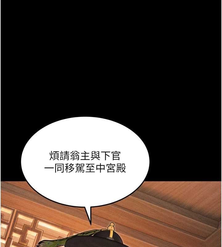 命運:貞潔慾女第76話-隱身入宮奪玉體