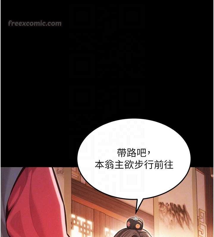 命運:貞潔慾女第76話-隱身入宮奪玉體