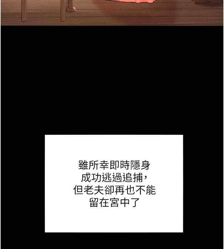 命運:貞潔慾女第76話-隱身入宮奪玉體