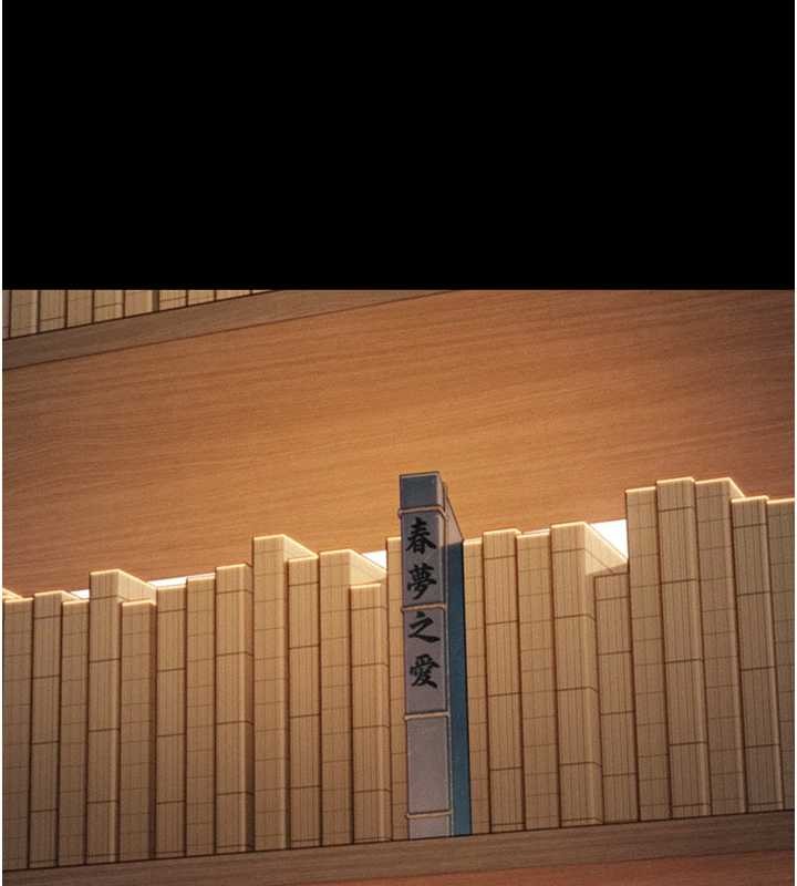 命運:貞潔慾女第76話-隱身入宮奪玉體