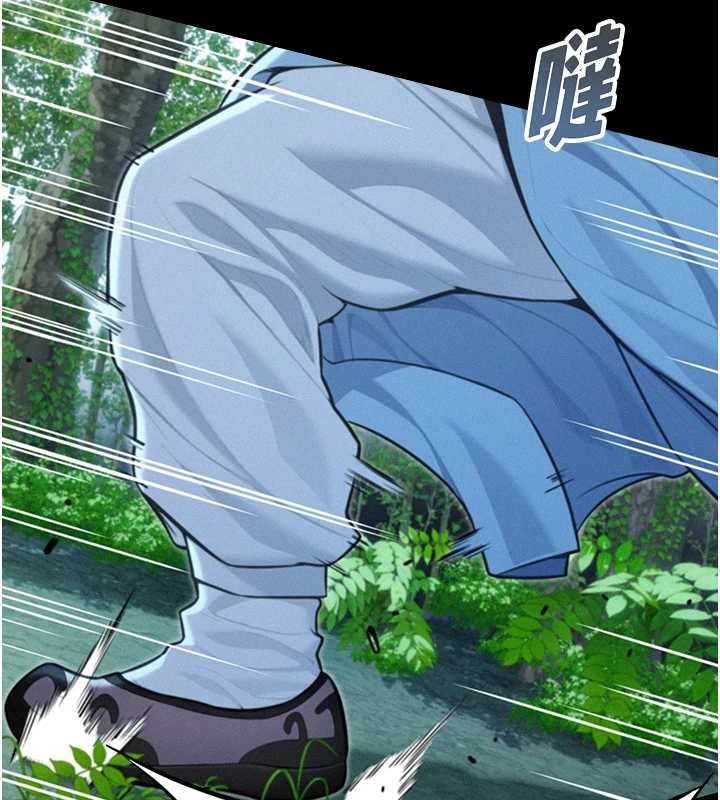 命運:貞潔慾女第76話-隱身入宮奪玉體