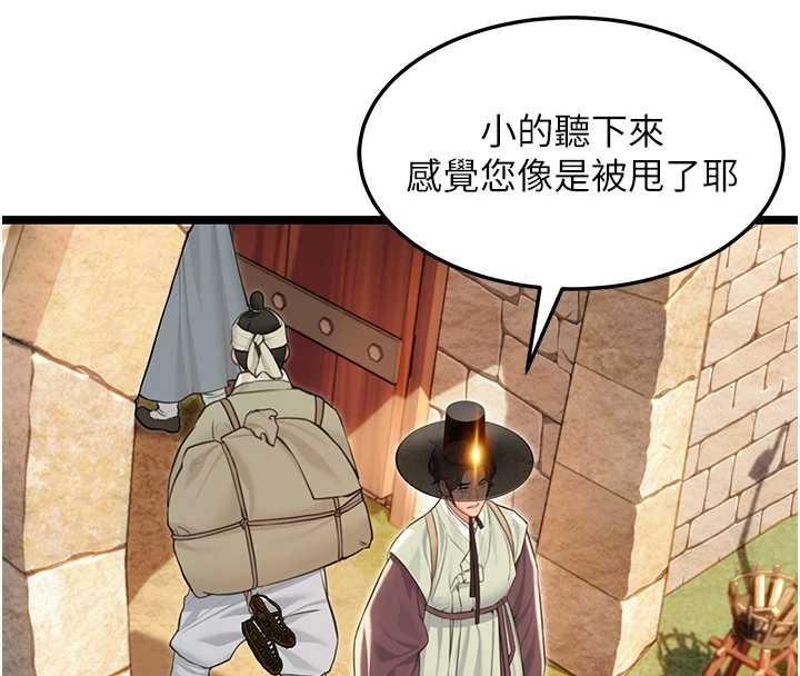 命運:貞潔慾女第76話-隱身入宮奪玉體