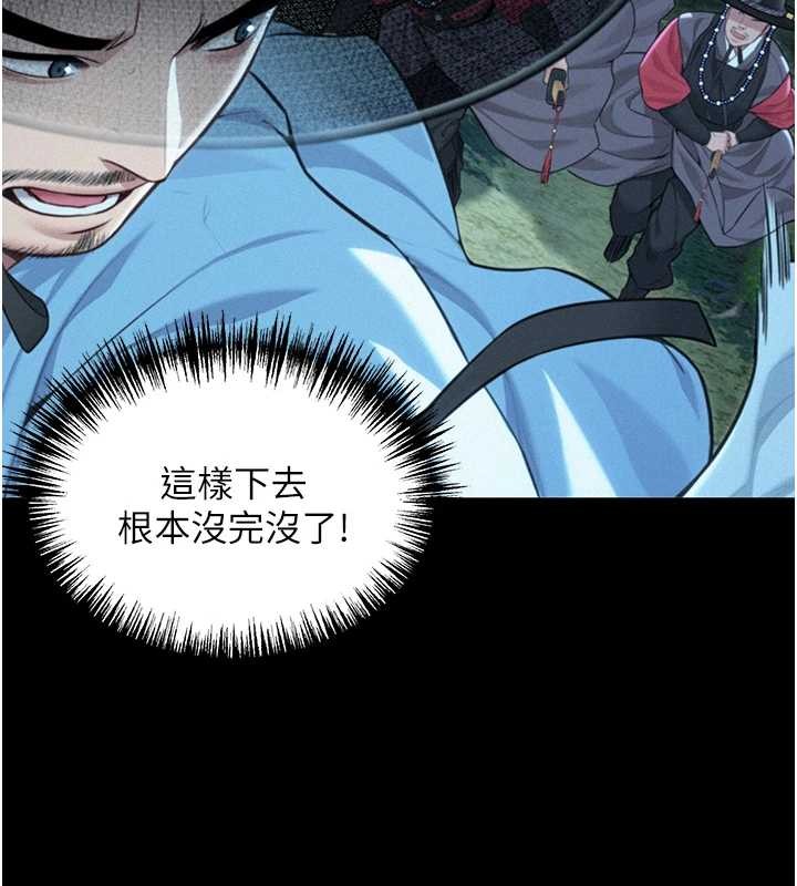 命運:貞潔慾女第76話-隱身入宮奪玉體