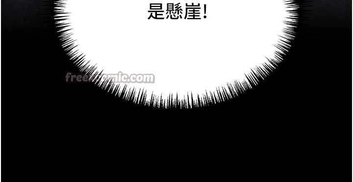 命運:貞潔慾女第76話-隱身入宮奪玉體