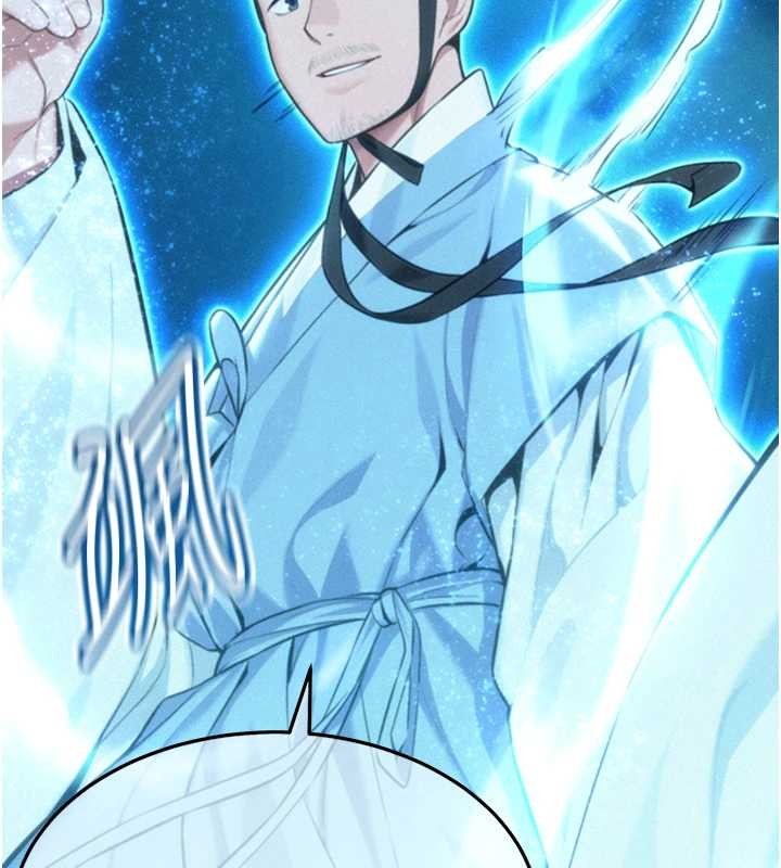 命運:貞潔慾女第76話-隱身入宮奪玉體