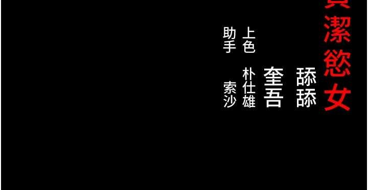 命運:貞潔慾女第76話-隱身入宮奪玉體