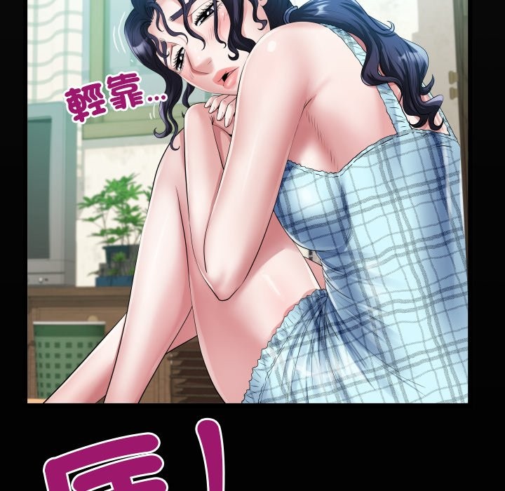 房間裏的心跳第23話