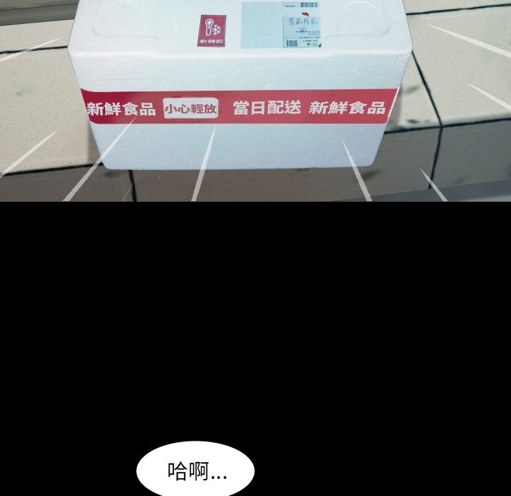 房間裏的心跳第23話