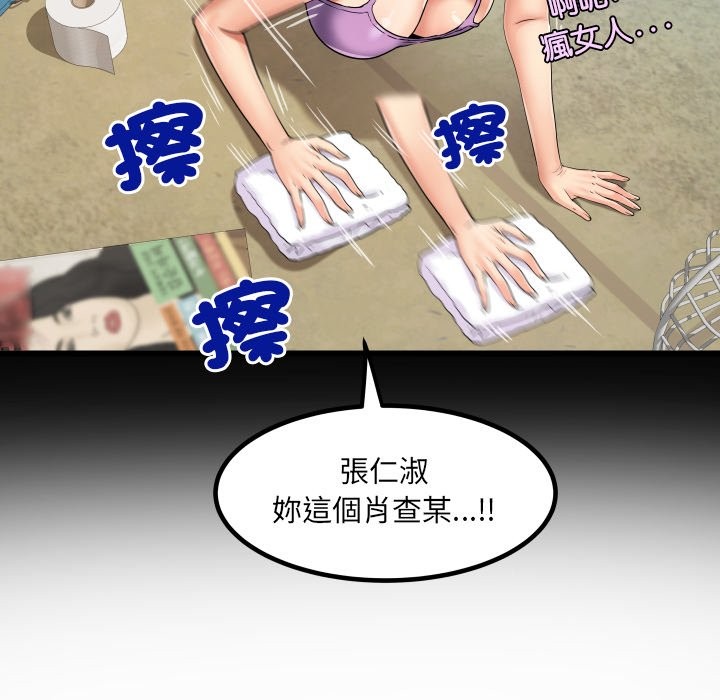 房間裏的心跳第23話